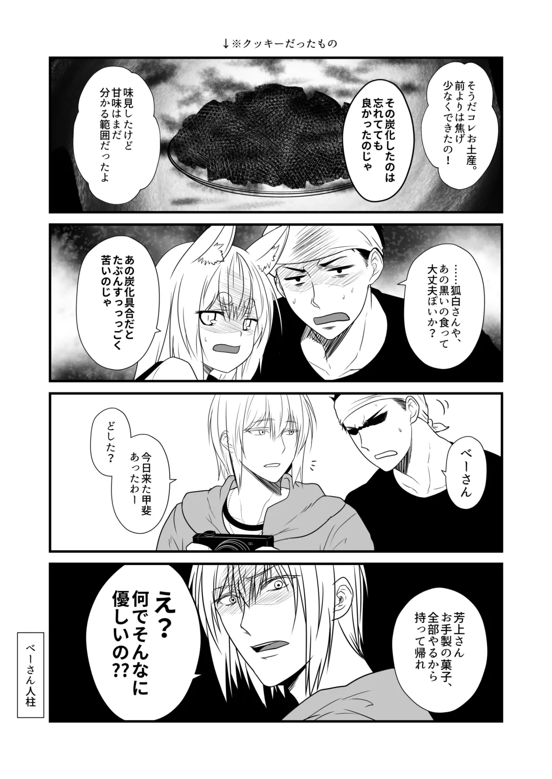 [Yua] Kohaku Biyori Vol. 7 Fhentai - Page 19