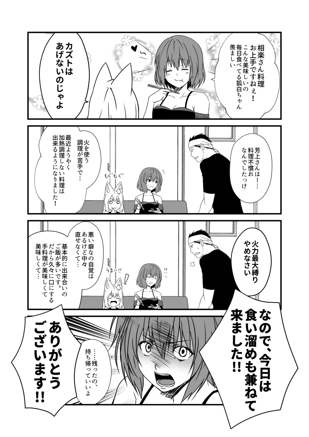 [Yua] Kohaku Biyori Vol. 7 Fhentai - Page 20