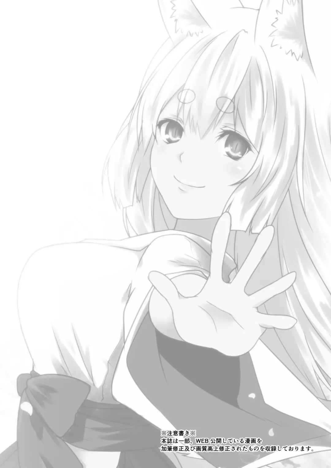 [Yua] Kohaku Biyori Vol. 7 Fhentai - Page 3