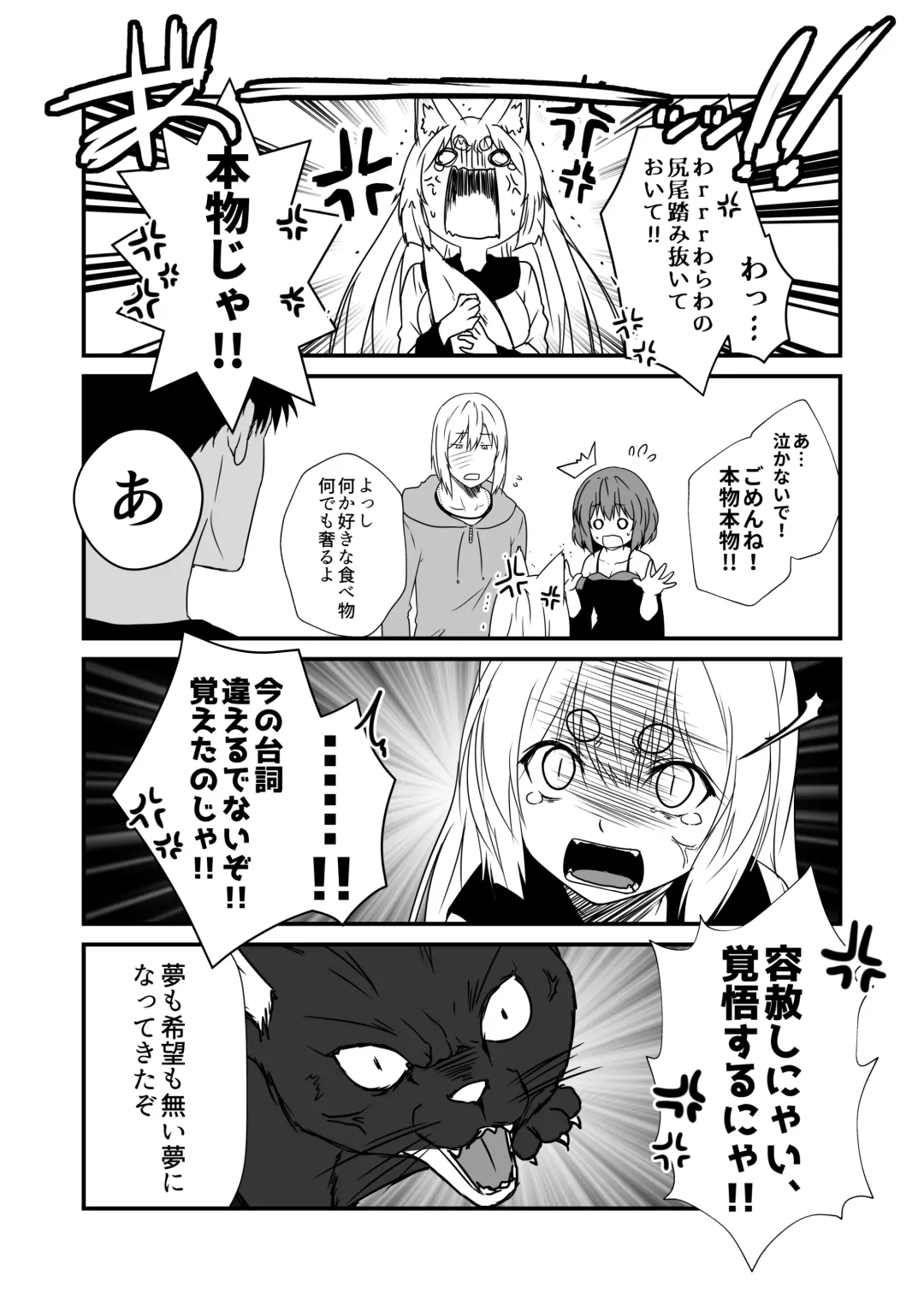 [Yua] Kohaku Biyori Vol. 7 Fhentai - Page 31