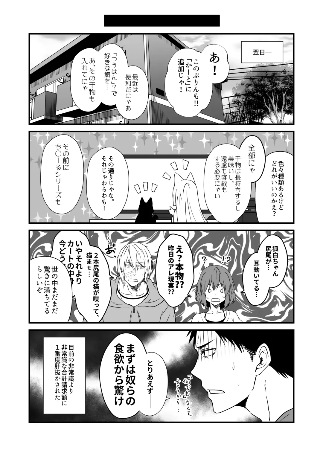 [Yua] Kohaku Biyori Vol. 7 Fhentai - Page 32