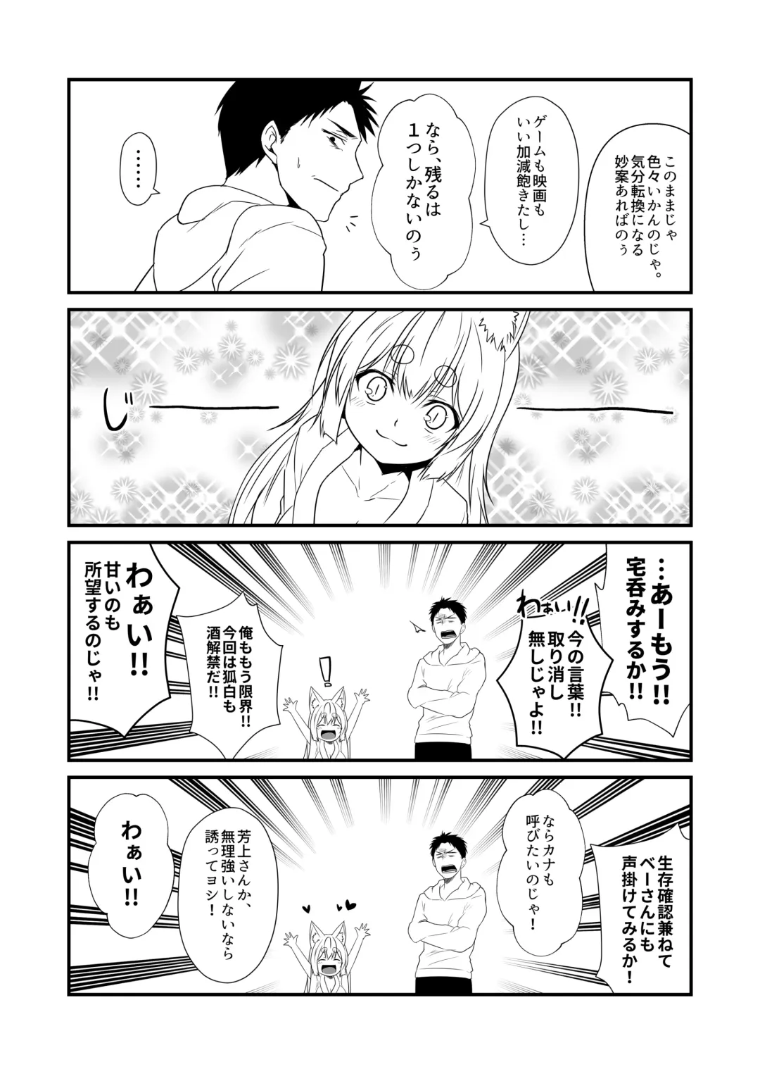 [Yua] Kohaku Biyori Vol. 7 Fhentai - Page 6