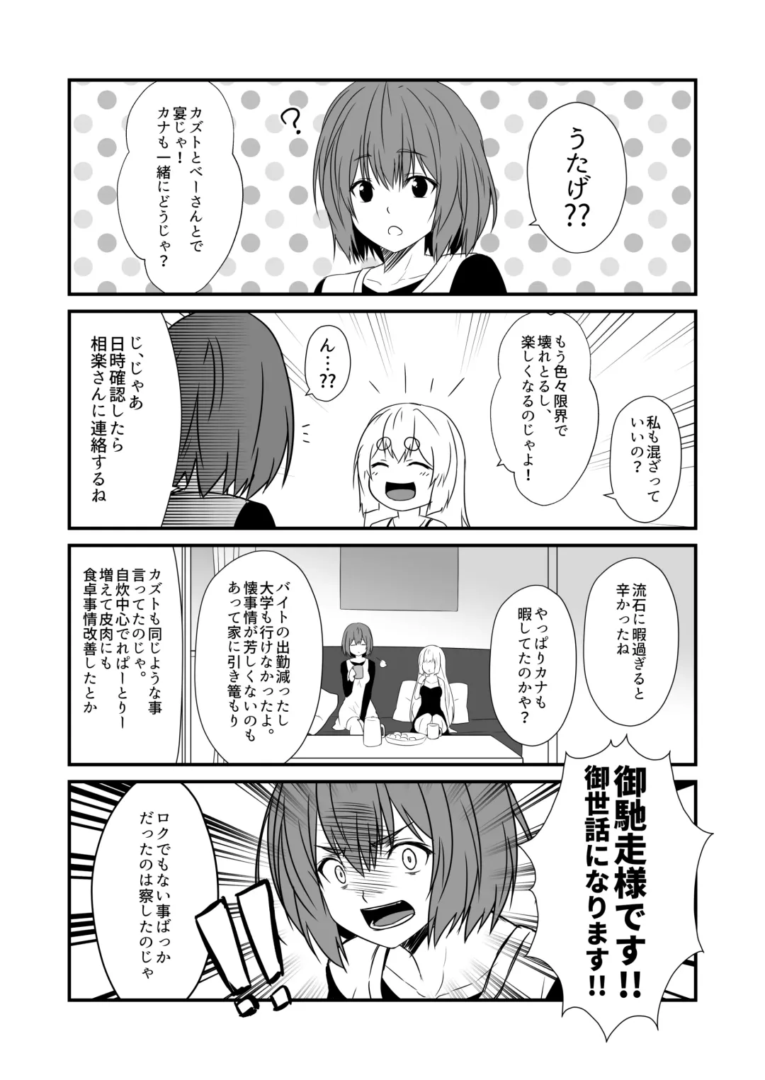 [Yua] Kohaku Biyori Vol. 7 Fhentai - Page 8