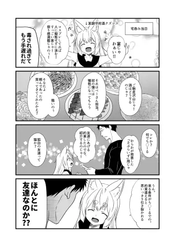 [Yua] Kohaku Biyori Vol. 7 Fhentai - Page 12