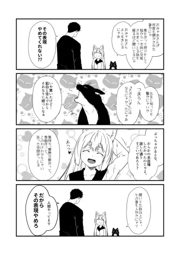 [Yua] Kohaku Biyori Vol. 7 Fhentai - Page 14