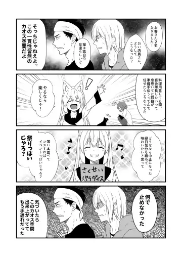 [Yua] Kohaku Biyori Vol. 7 Fhentai - Page 17