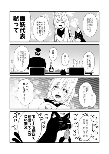 [Yua] Kohaku Biyori Vol. 7 Fhentai - Page 25