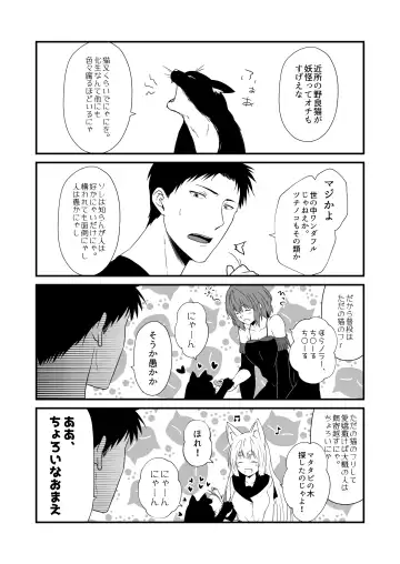 [Yua] Kohaku Biyori Vol. 7 Fhentai - Page 26