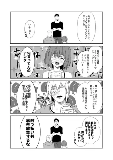 [Yua] Kohaku Biyori Vol. 7 Fhentai - Page 30