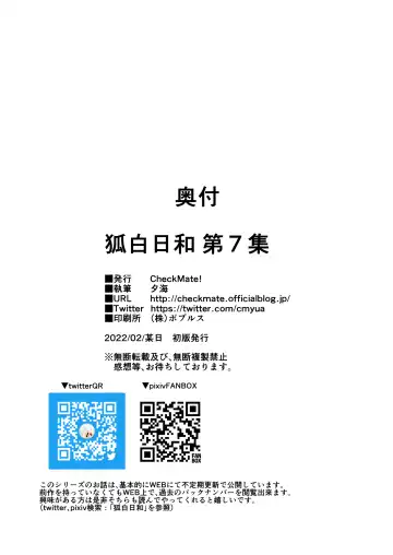 [Yua] Kohaku Biyori Vol. 7 Fhentai - Page 42