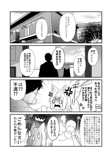 [Yua] Kohaku Biyori Vol. 7 Fhentai - Page 5