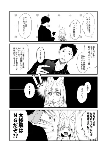 [Yua] Kohaku Biyori Vol. 7 Fhentai - Page 9