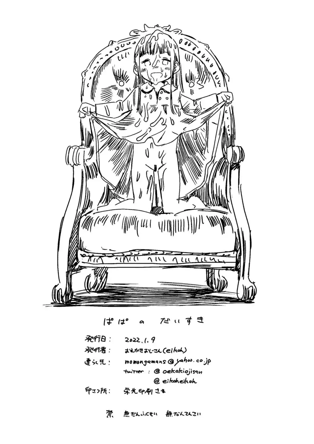 [Oekaki Ojisan] Papa no daisuki Fhentai - Page 14