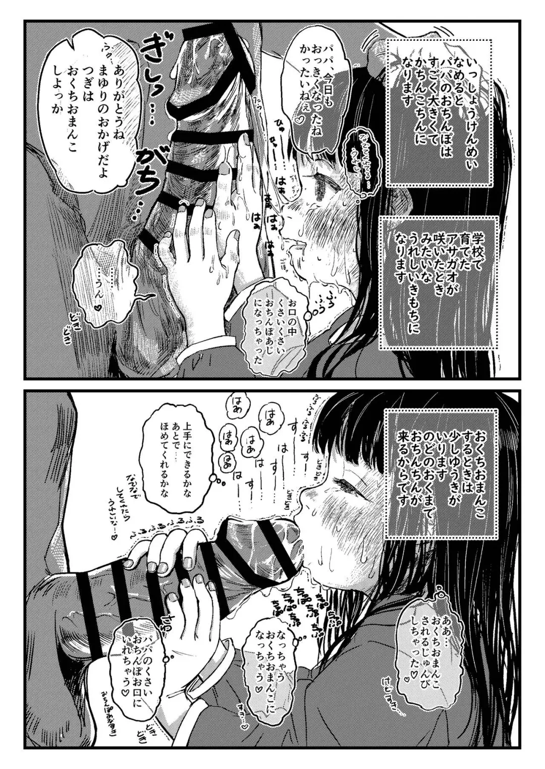 [Oekaki Ojisan] Papa no daisuki Fhentai - Page 7