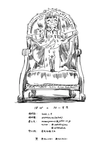 [Oekaki Ojisan] Papa no daisuki Fhentai - Page 14