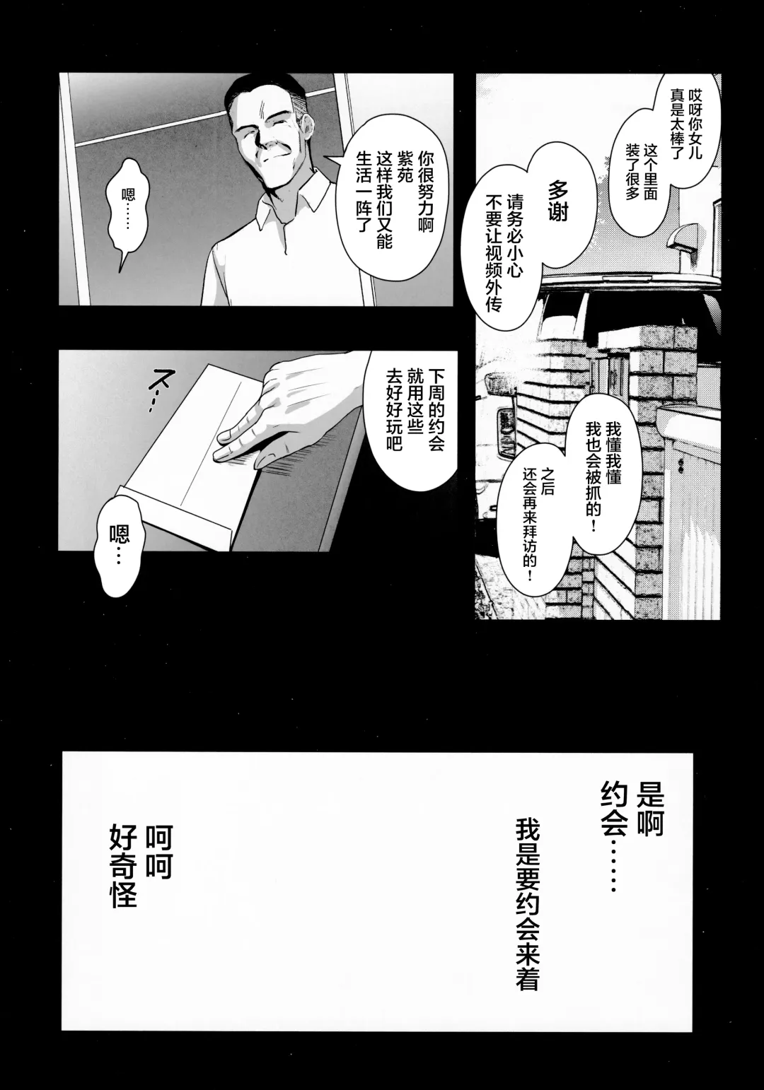 [Inue Shinsuke] Otonari no Nie Ni  Chichi ni Enko o Shiirareru Osananajimi Fhentai - Page 32