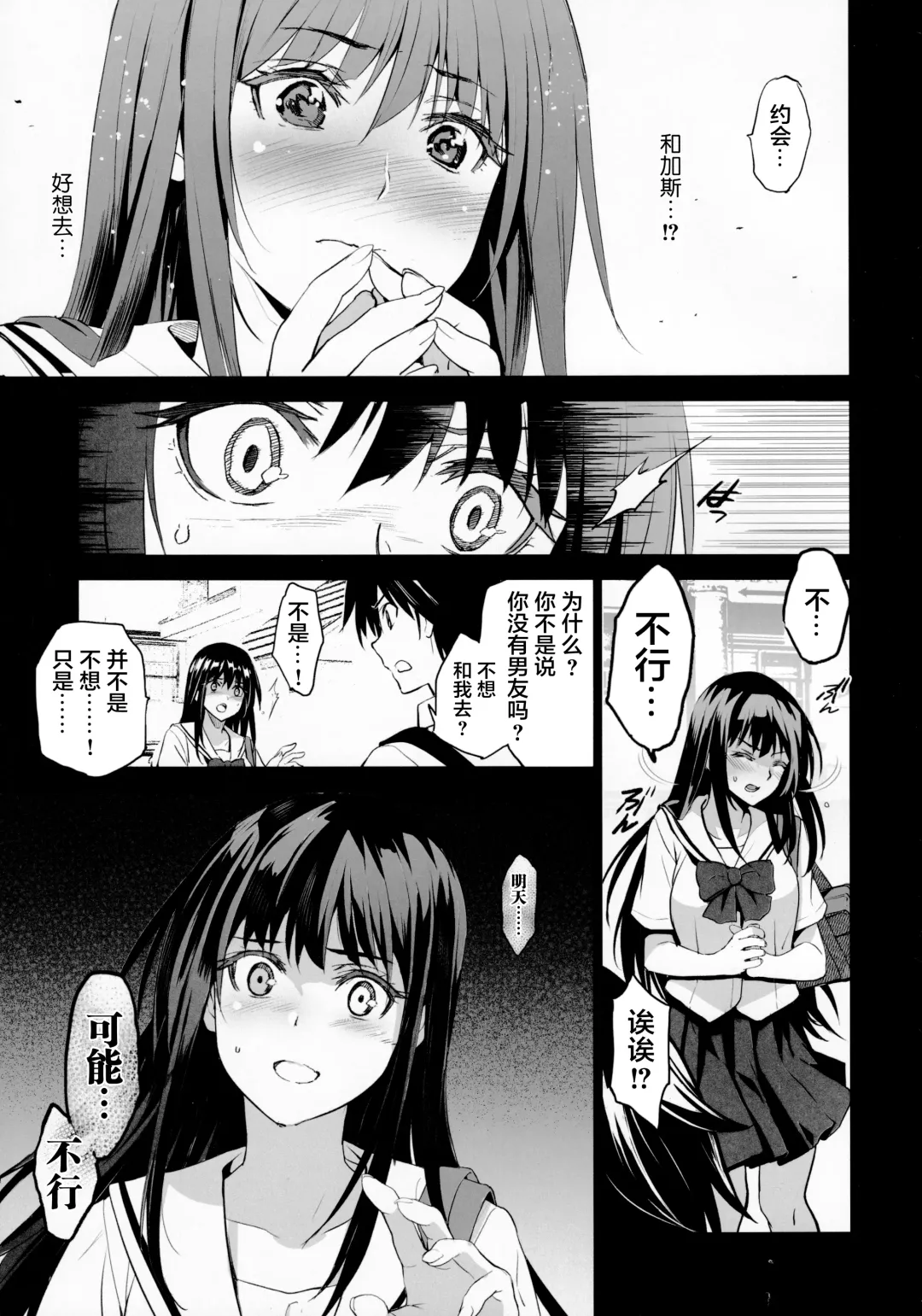 [Inue Shinsuke] Otonari no Nie Ni  Chichi ni Enko o Shiirareru Osananajimi Fhentai - Page 5