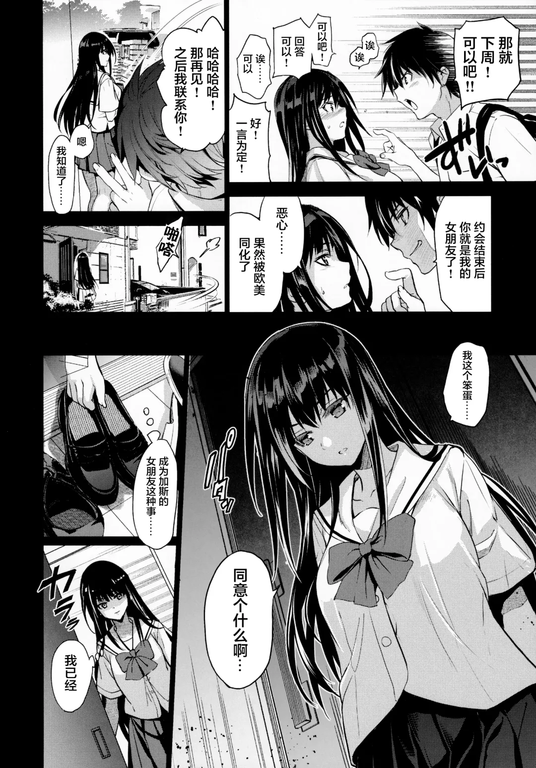 [Inue Shinsuke] Otonari no Nie Ni  Chichi ni Enko o Shiirareru Osananajimi Fhentai - Page 6