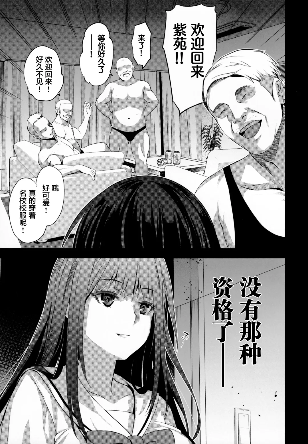 [Inue Shinsuke] Otonari no Nie Ni  Chichi ni Enko o Shiirareru Osananajimi Fhentai - Page 7