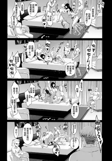[Inue Shinsuke] Otonari no Nie Ni  Chichi ni Enko o Shiirareru Osananajimi Fhentai - Page 20