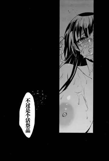 [Inue Shinsuke] Otonari no Nie Ni  Chichi ni Enko o Shiirareru Osananajimi Fhentai - Page 33