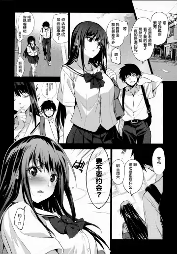 [Inue Shinsuke] Otonari no Nie Ni  Chichi ni Enko o Shiirareru Osananajimi Fhentai - Page 4