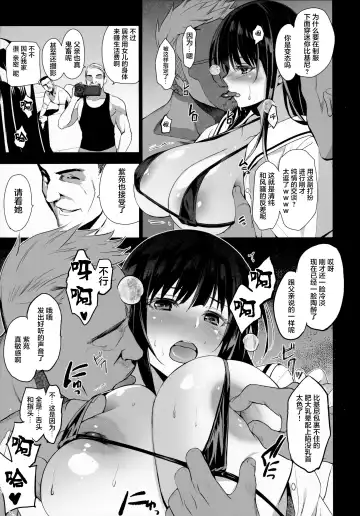 [Inue Shinsuke] Otonari no Nie Ni  Chichi ni Enko o Shiirareru Osananajimi Fhentai - Page 9