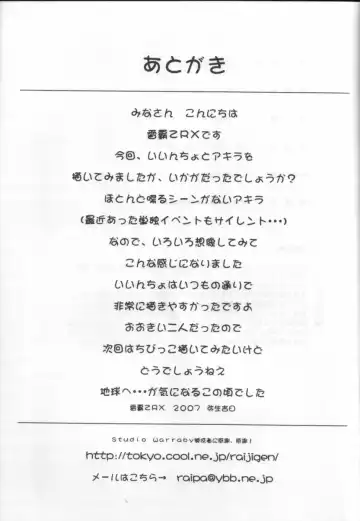 [Raipa Zrx] Mahomizu Fhentai - Page 32