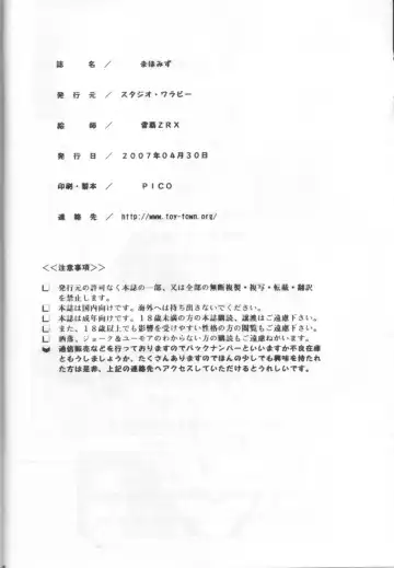 [Raipa Zrx] Mahomizu Fhentai - Page 33