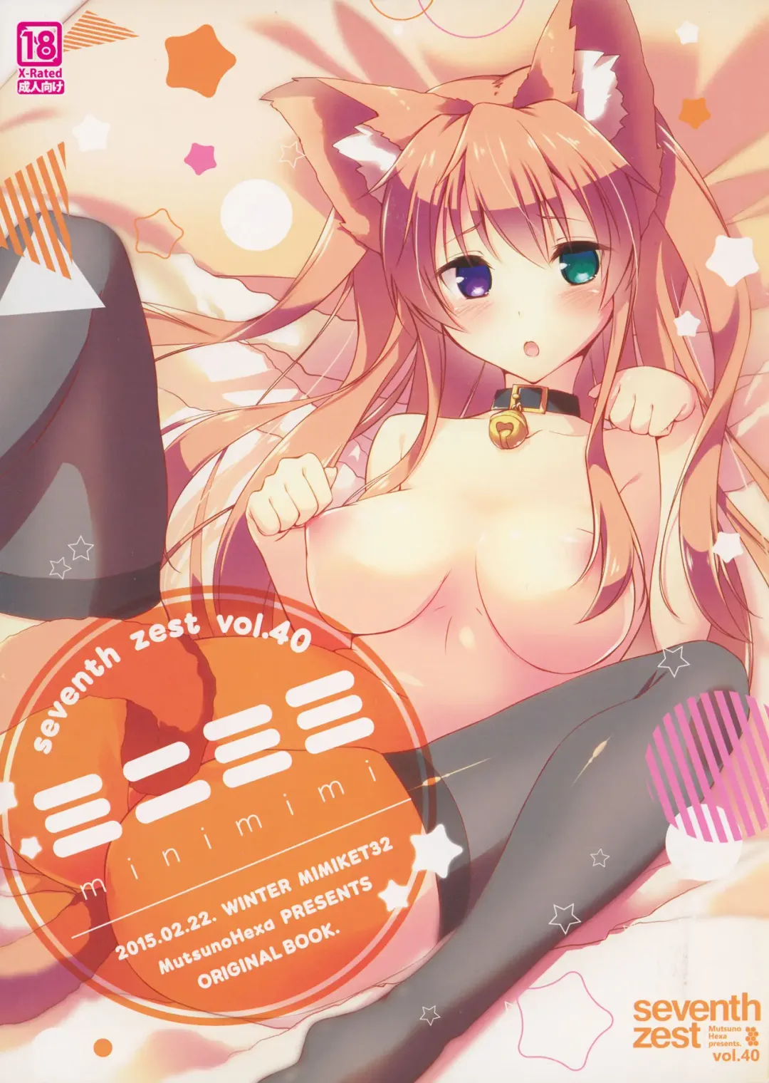 [Mutsuno Hexa] minimimi Fhentai - Page 1