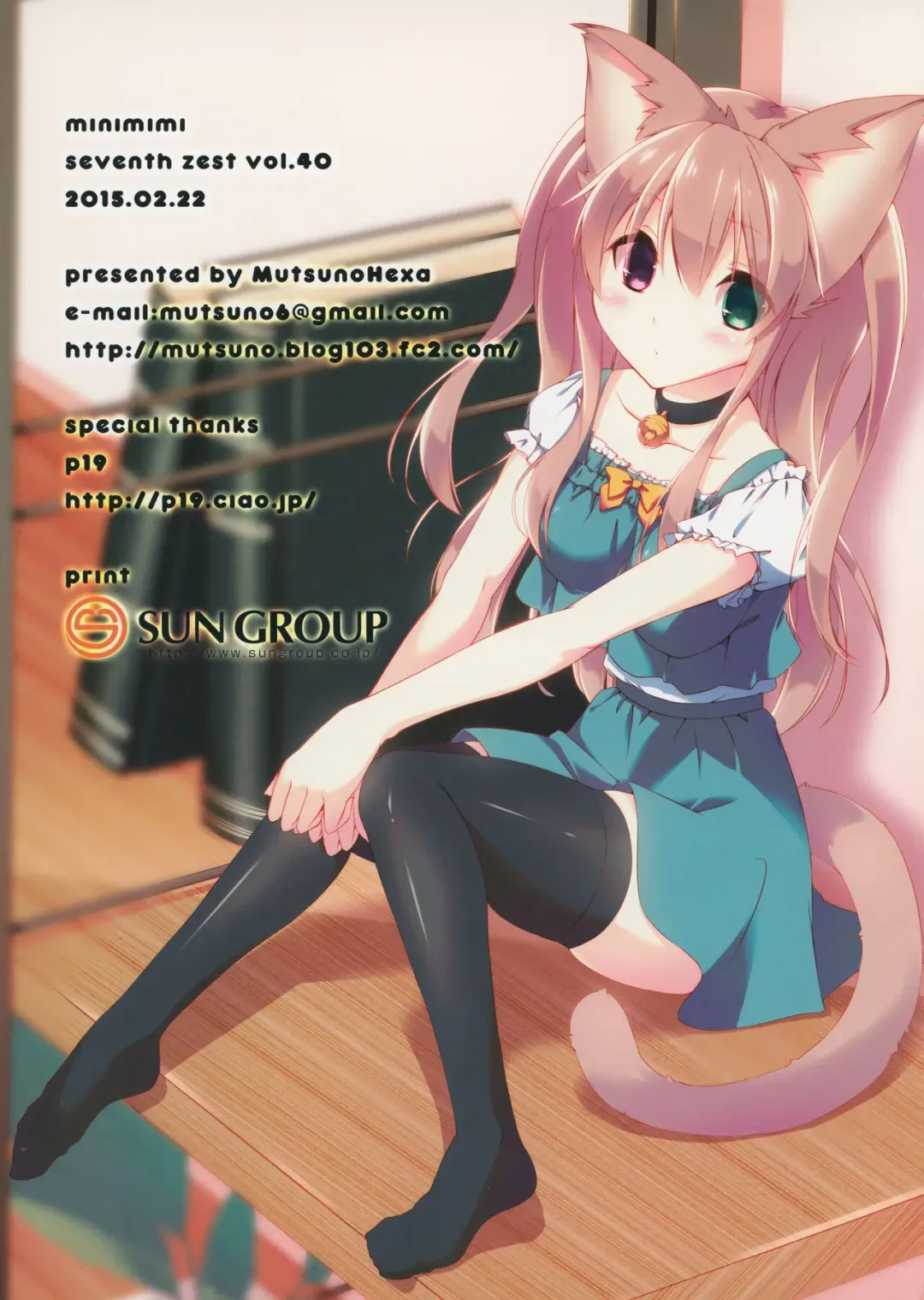 [Mutsuno Hexa] minimimi Fhentai - Page 7