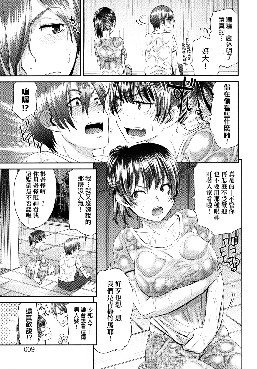 [Momonosuke] Etsuraku no Miko | 悅樂的巫女 Fhentai - Page 10