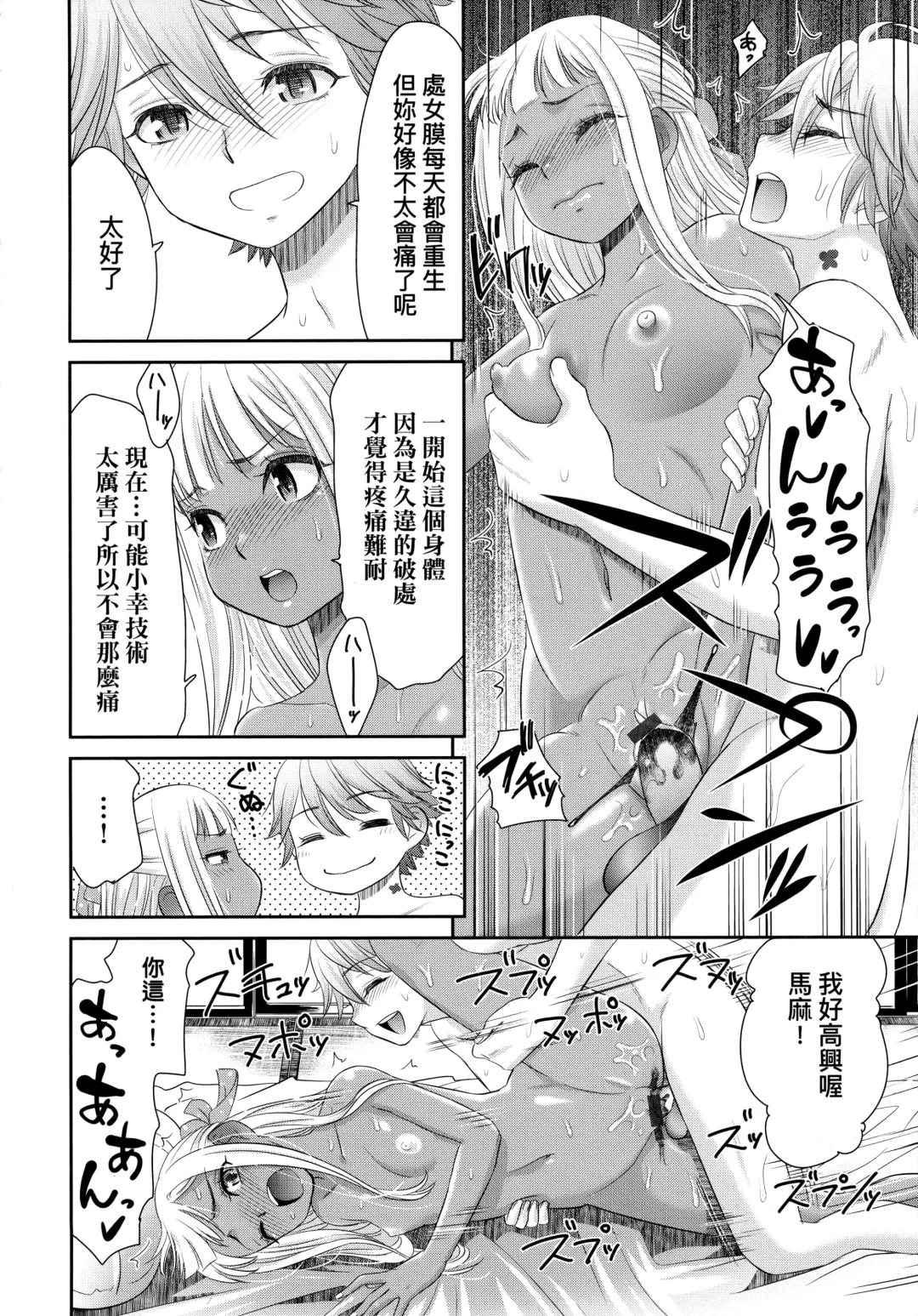 [Momonosuke] Etsuraku no Miko | 悅樂的巫女 Fhentai - Page 115