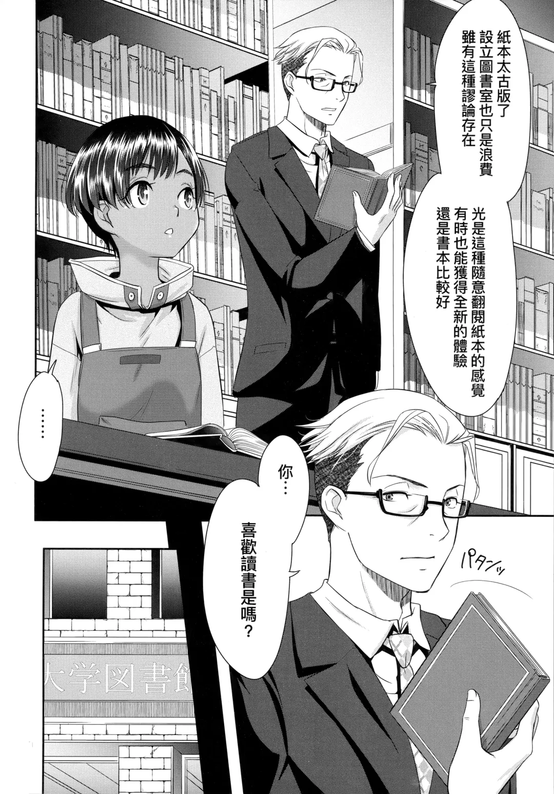 [Momonosuke] Etsuraku no Miko | 悅樂的巫女 Fhentai - Page 127