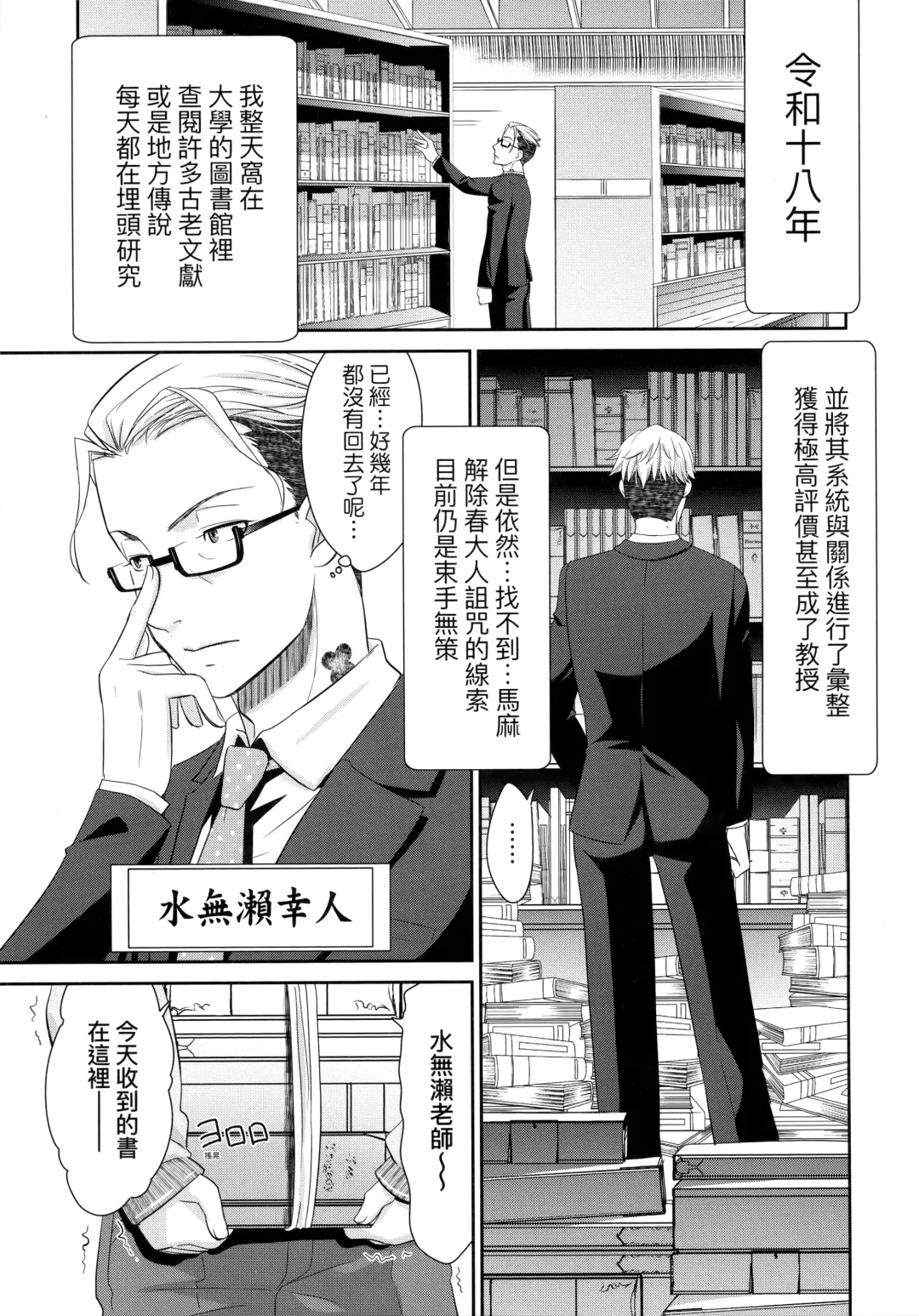 [Momonosuke] Etsuraku no Miko | 悅樂的巫女 Fhentai - Page 128