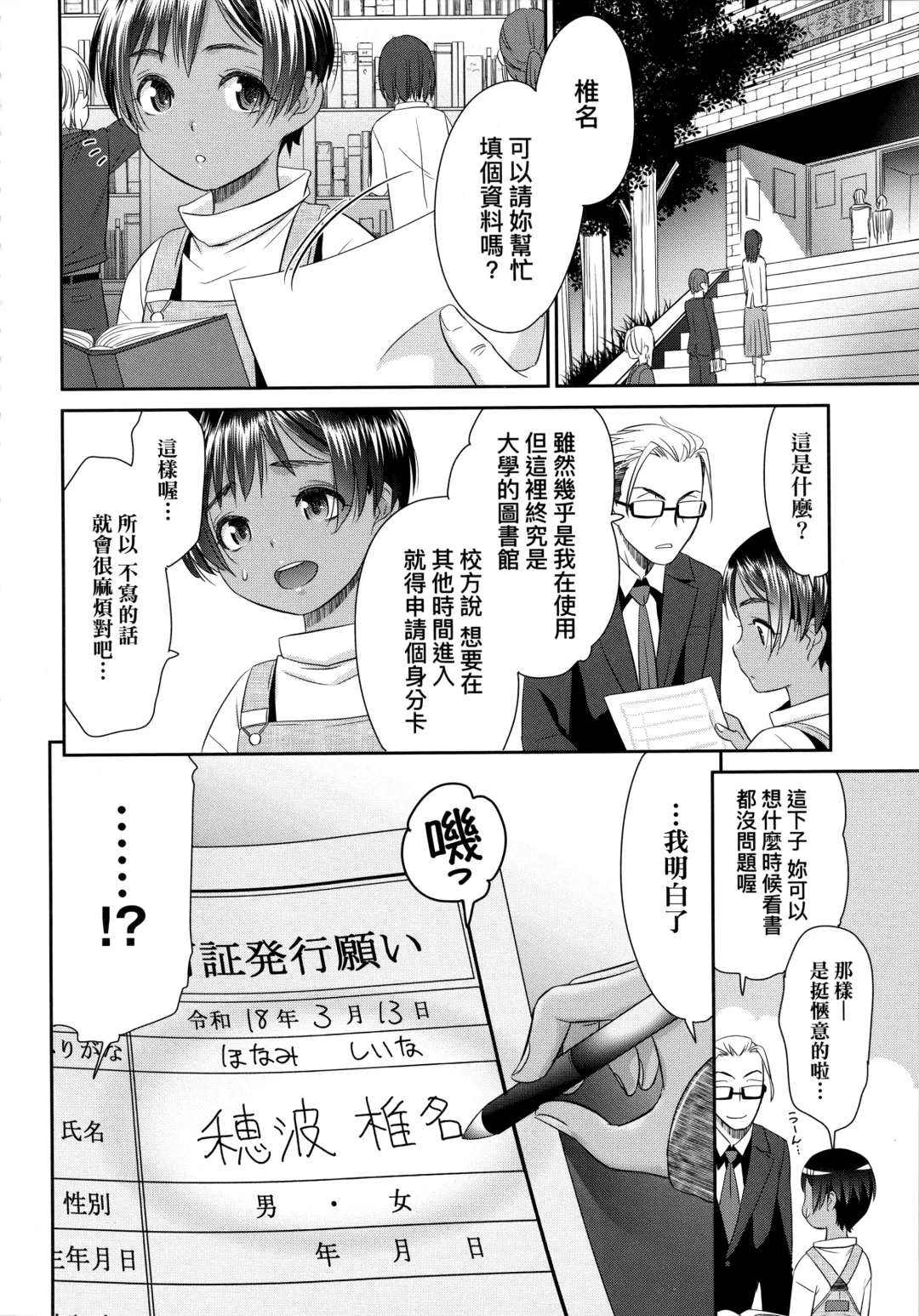 [Momonosuke] Etsuraku no Miko | 悅樂的巫女 Fhentai - Page 151
