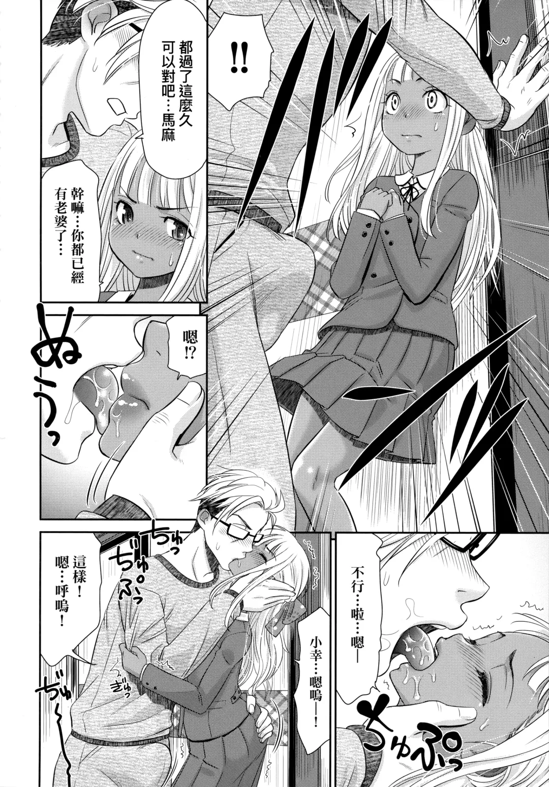 [Momonosuke] Etsuraku no Miko | 悅樂的巫女 Fhentai - Page 171