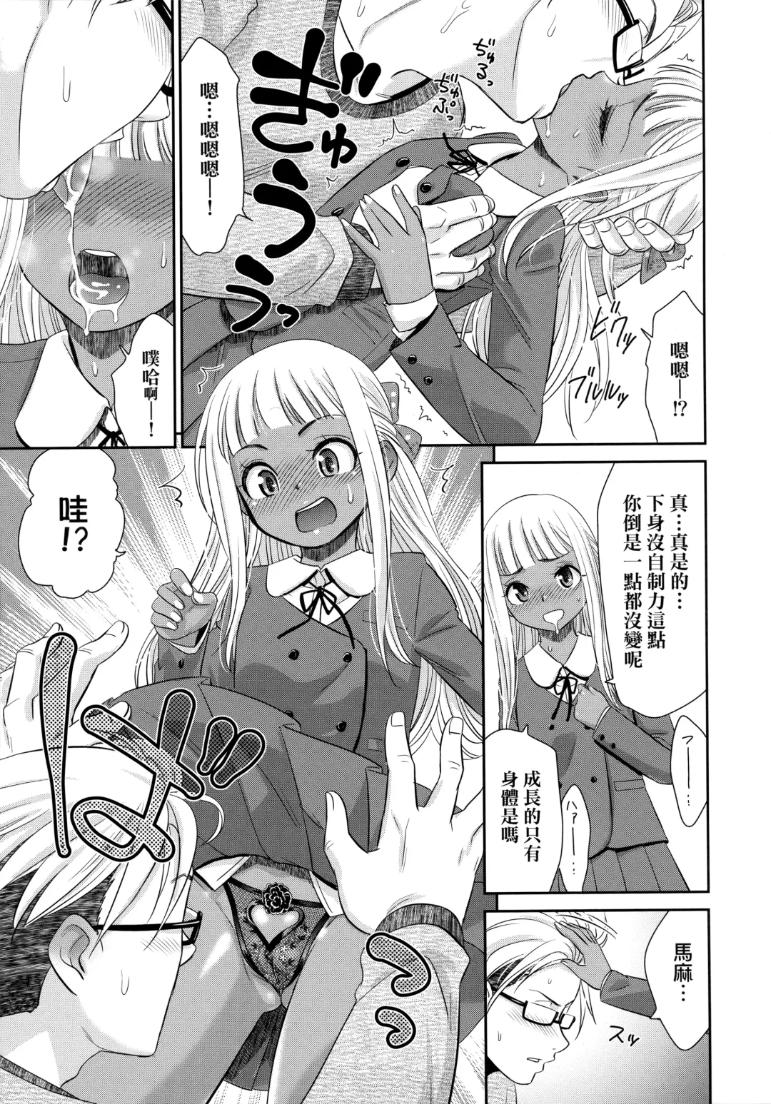 [Momonosuke] Etsuraku no Miko | 悅樂的巫女 Fhentai - Page 172