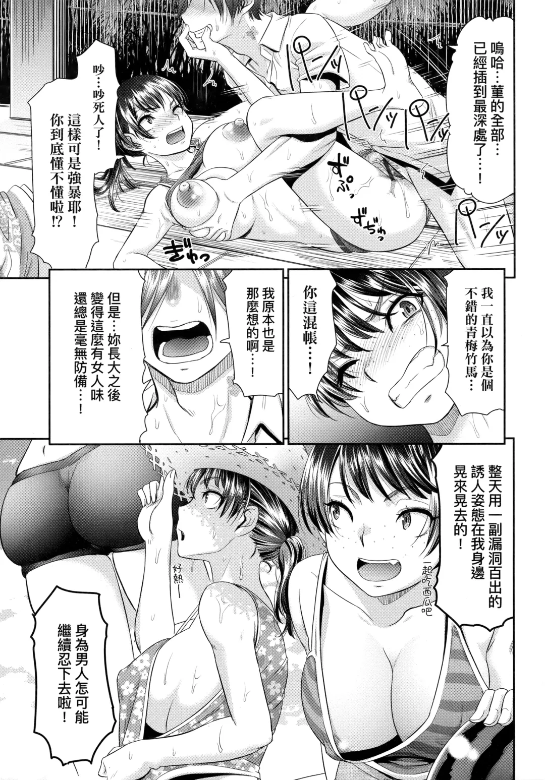 [Momonosuke] Etsuraku no Miko | 悅樂的巫女 Fhentai - Page 18