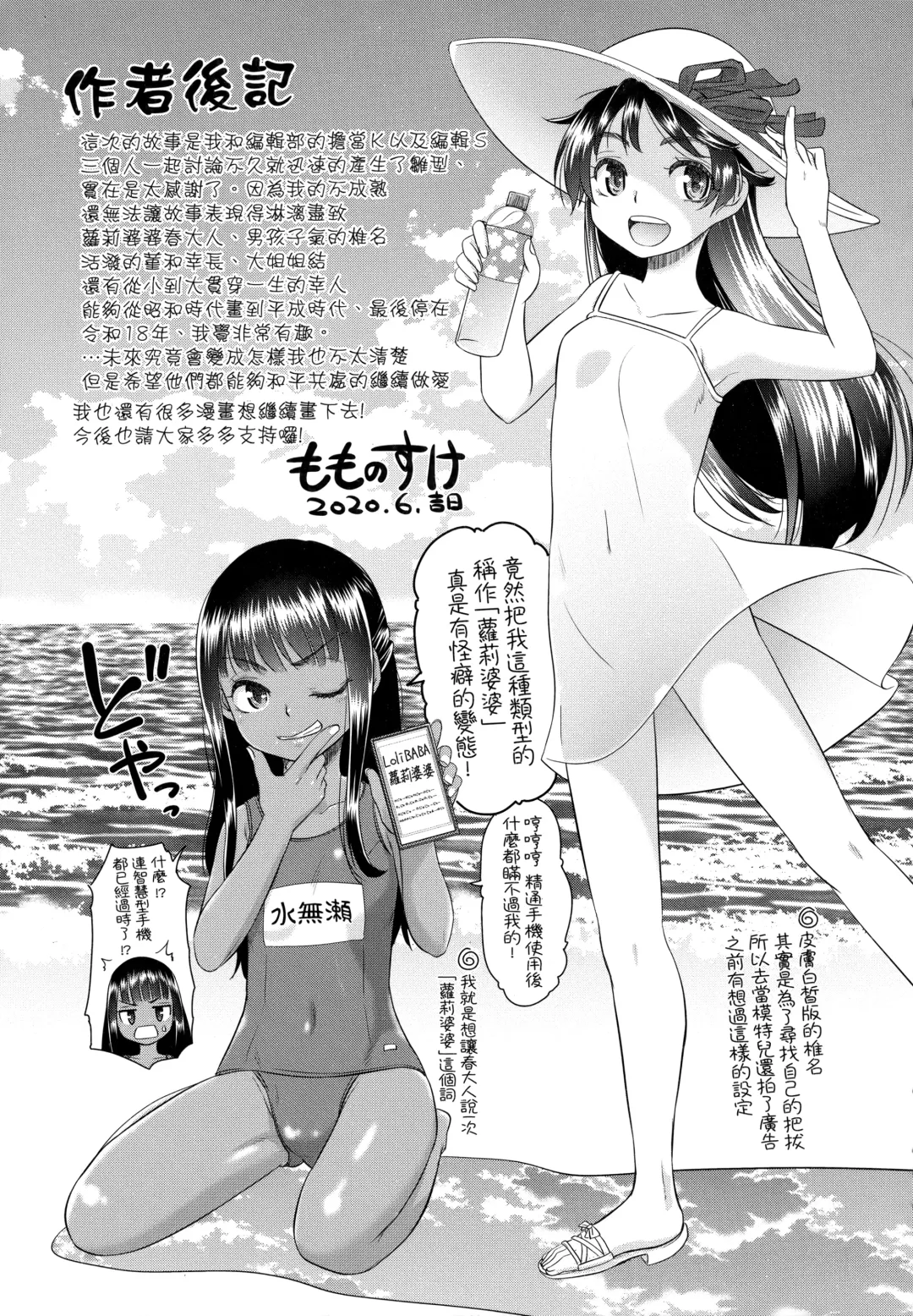 [Momonosuke] Etsuraku no Miko | 悅樂的巫女 Fhentai - Page 212