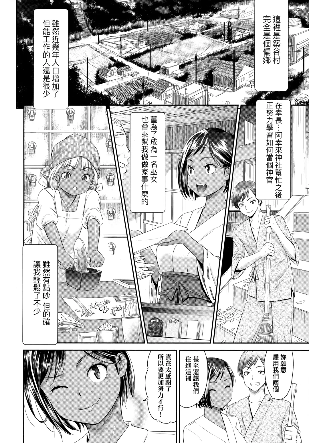 [Momonosuke] Etsuraku no Miko | 悅樂的巫女 Fhentai - Page 47
