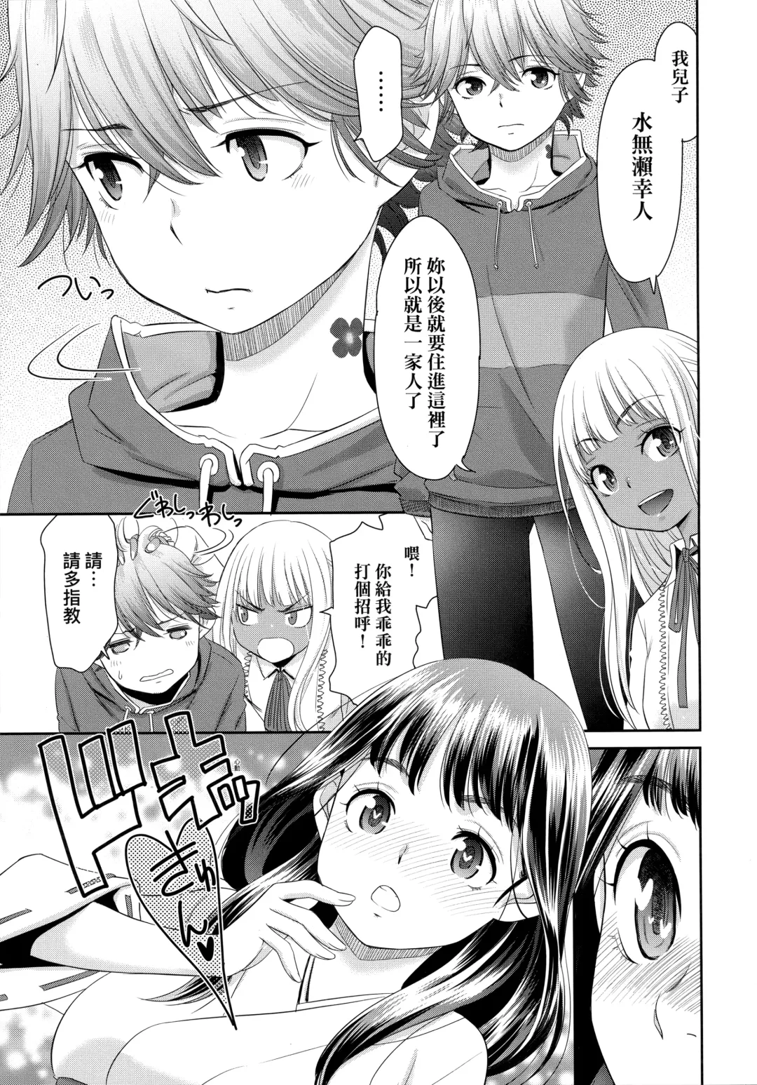 [Momonosuke] Etsuraku no Miko | 悅樂的巫女 Fhentai - Page 68