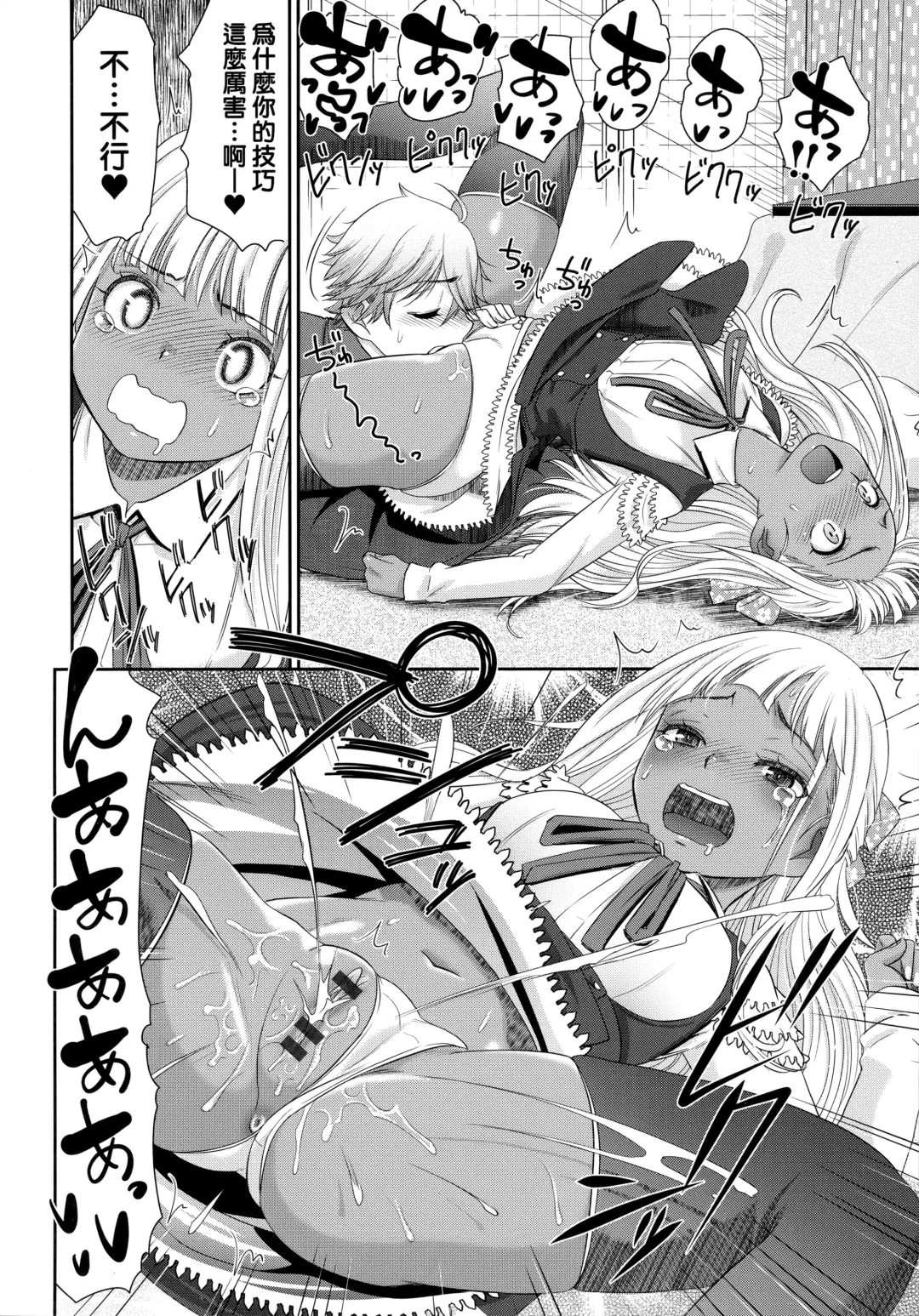 [Momonosuke] Etsuraku no Miko | 悅樂的巫女 Fhentai - Page 91