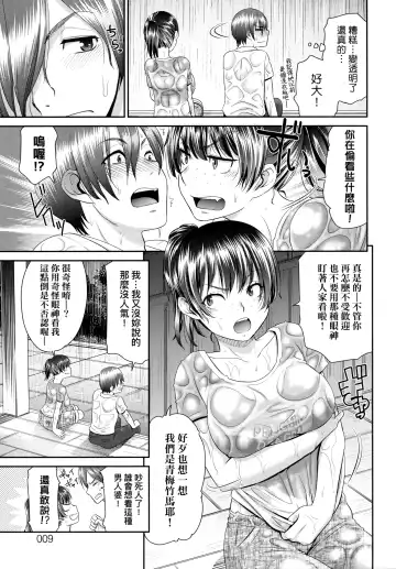 [Momonosuke] Etsuraku no Miko | 悅樂的巫女 Fhentai - Page 10