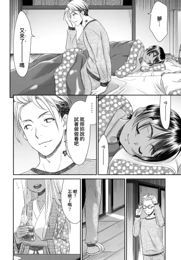 [Momonosuke] Etsuraku no Miko | 悅樂的巫女 Fhentai - Page 167