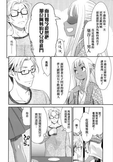 [Momonosuke] Etsuraku no Miko | 悅樂的巫女 Fhentai - Page 169