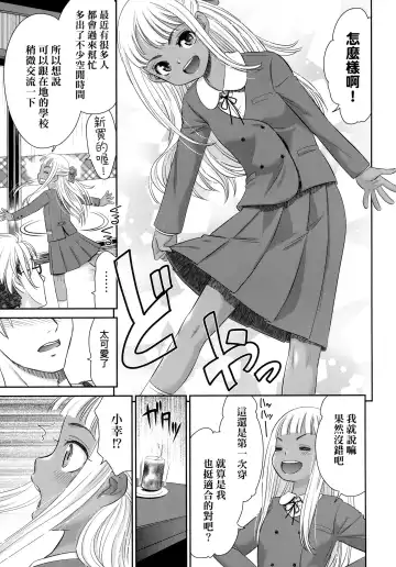 [Momonosuke] Etsuraku no Miko | 悅樂的巫女 Fhentai - Page 170