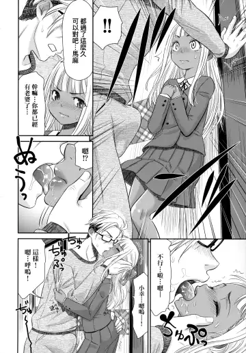 [Momonosuke] Etsuraku no Miko | 悅樂的巫女 Fhentai - Page 171