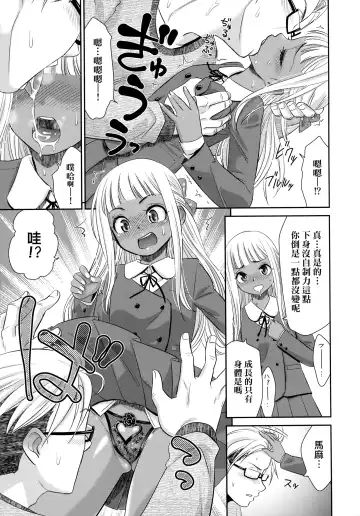 [Momonosuke] Etsuraku no Miko | 悅樂的巫女 Fhentai - Page 172