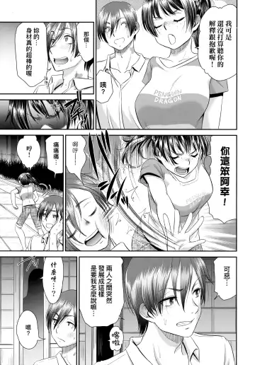 [Momonosuke] Etsuraku no Miko | 悅樂的巫女 Fhentai - Page 24